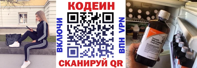 Кодеиновый сироп Lean напиток Lean (лин) Малоярославец