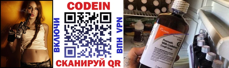 Кодеин Purple Drank  Малоярославец 