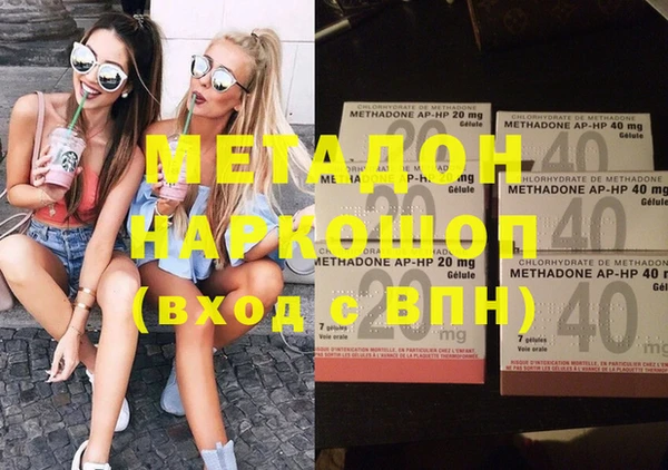 метадон Армянск
