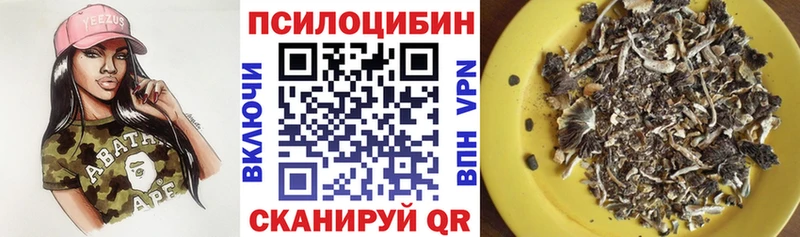 Галлюциногенные грибы Magic Shrooms  Малоярославец 